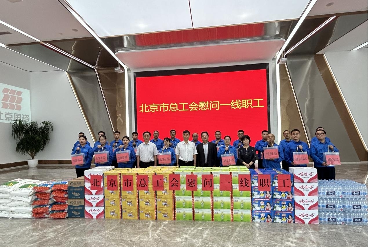 北京市总工会领导到贵宾会动力通州公司调研并慰问一线职工