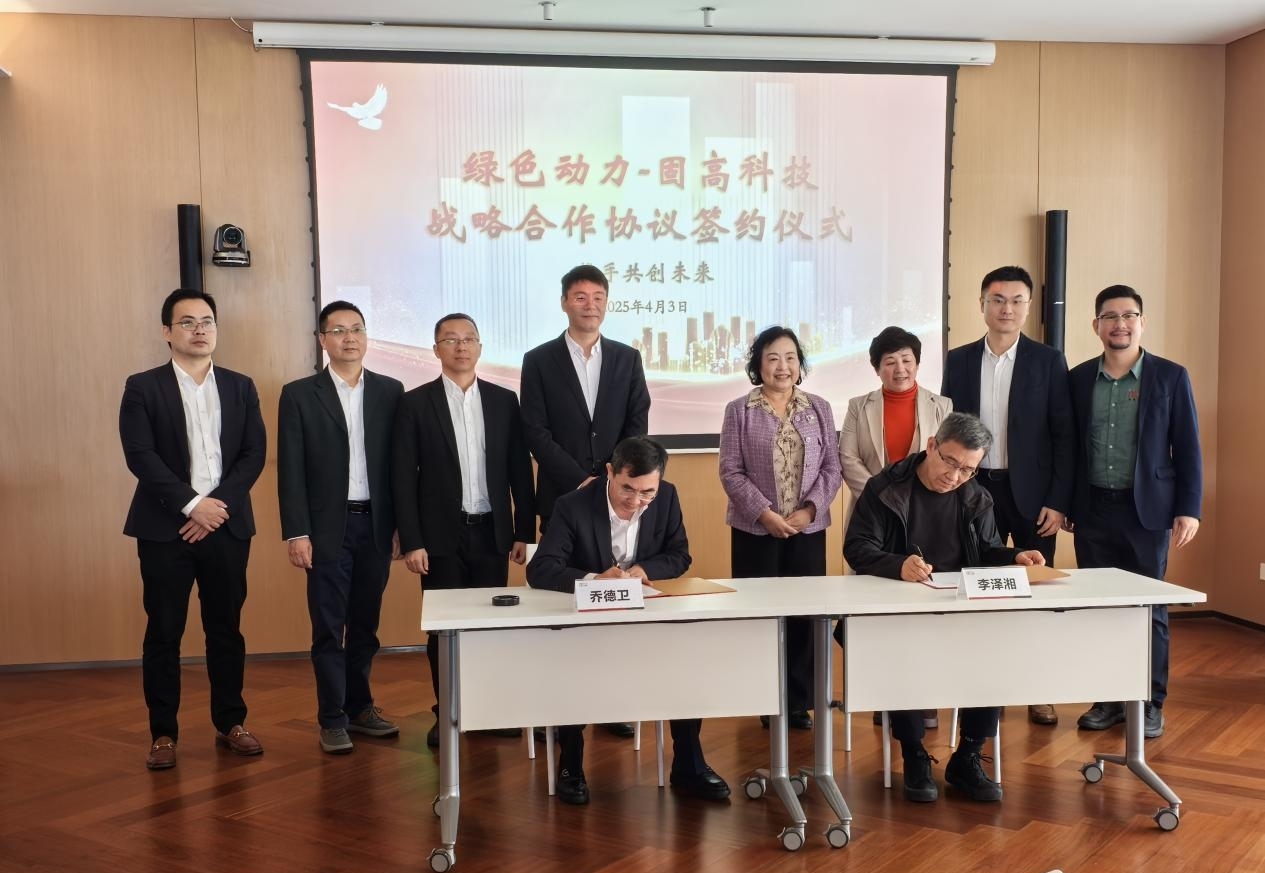 前沿技术赋能传统产业转型升级 贵宾会动力集团与固高科技共育垃圾发电行业新质生产力