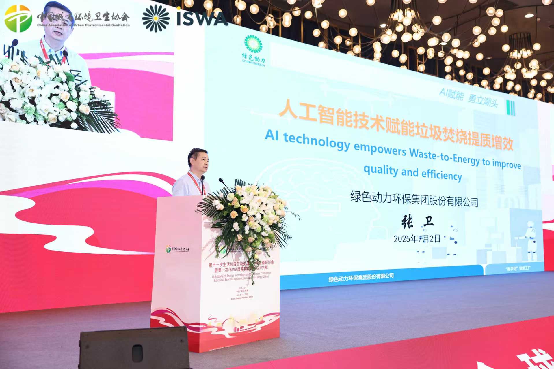 贵宾会动力“垃圾焚烧数字化智慧化技术”被列入国内垃圾焚烧行业十大典型技术案例目录