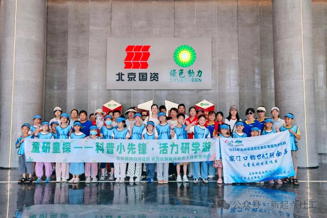 垃圾的科学旅程——探秘垃圾“变废为宝”的奥秘