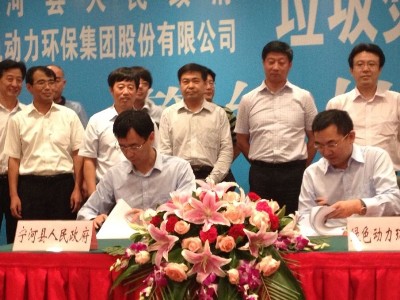 贵宾会动力集团成功签约天津宁河项目