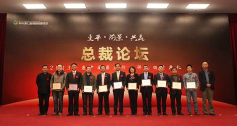 贵宾会动力获“2013中国固废行业十大影响力企业”称号