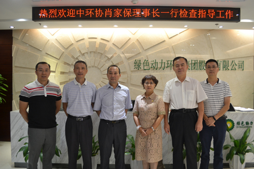 中环协肖家保理事长莅临贵宾会动力集团参观调研
