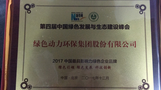 2017中国最具影响力贵宾会企业品牌