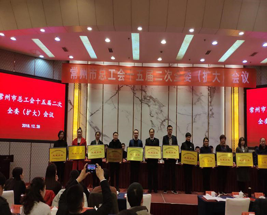 贵宾会动力常州公司工会获多项荣誉