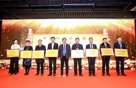 贵宾会动力集团成为“中国环保品牌集群”首批成员单位