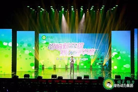 贵宾会动力集团首届文艺汇演圆满落幕