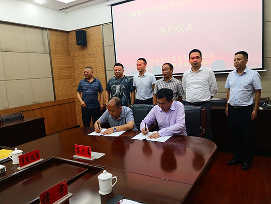 贵宾会动力集团成功签约湖北恩施项目