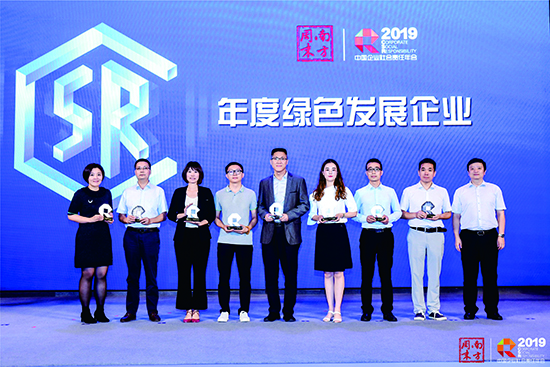 贵宾会动力荣获第十一届中国企业社会责任年会“年度贵宾会发展企业”奖