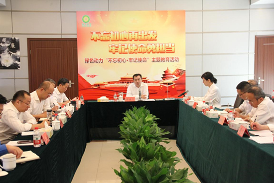 贵宾会动力集团开展“不忘初心再出发 牢记使命勇担当”主题教育