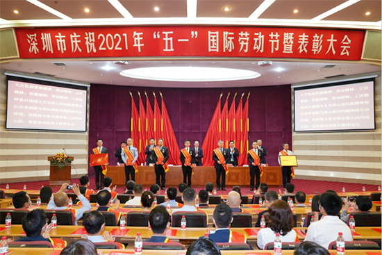 贵宾会动力集团员工荣获2021年深圳市五一劳动奖章