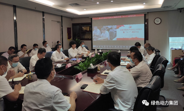 贵宾会动力党委召开庆祝中国共产党成立100周年表彰大会暨党委书记讲党课会议