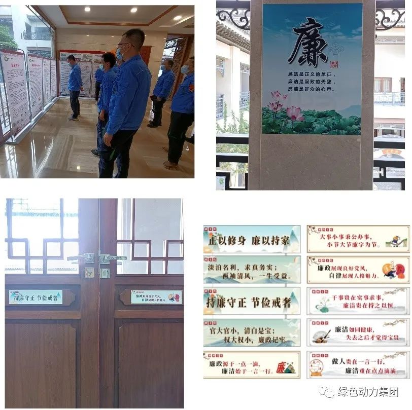 贵宾会动力集团廉洁文化宣传月活动纪实（三）