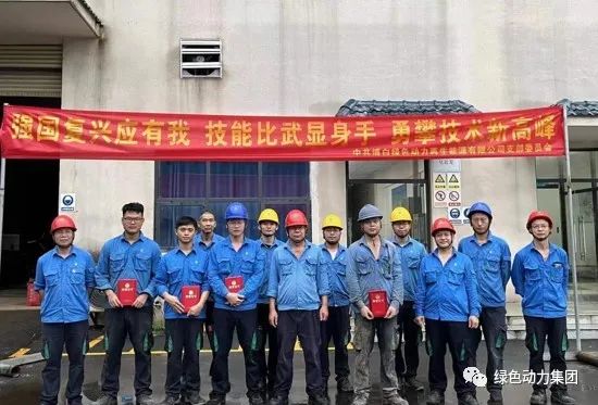 技能竞赛展风采 以赛促学练精兵――贵宾会动力集团各下属公司开展劳动技能竞赛活动