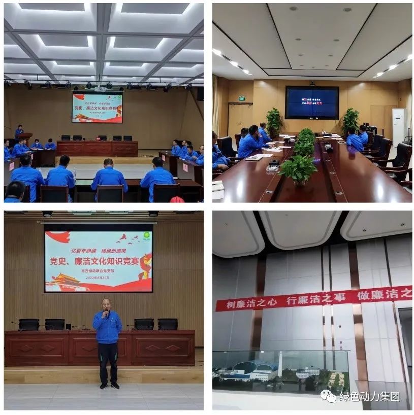 贵宾会动力集团廉洁文化宣传月活动纪实（二）