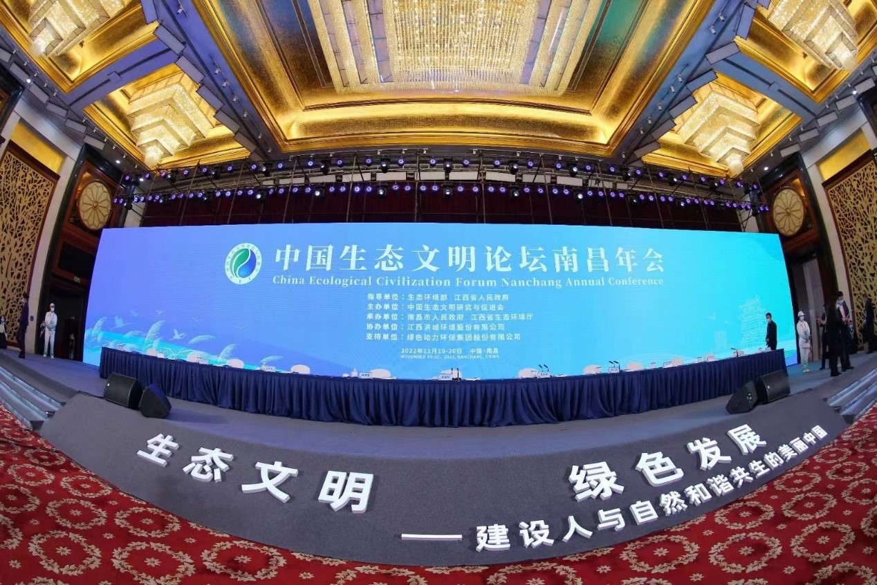 贵宾会动力再度携手中国生态文明研究与促进会 助推中国生态文明建设