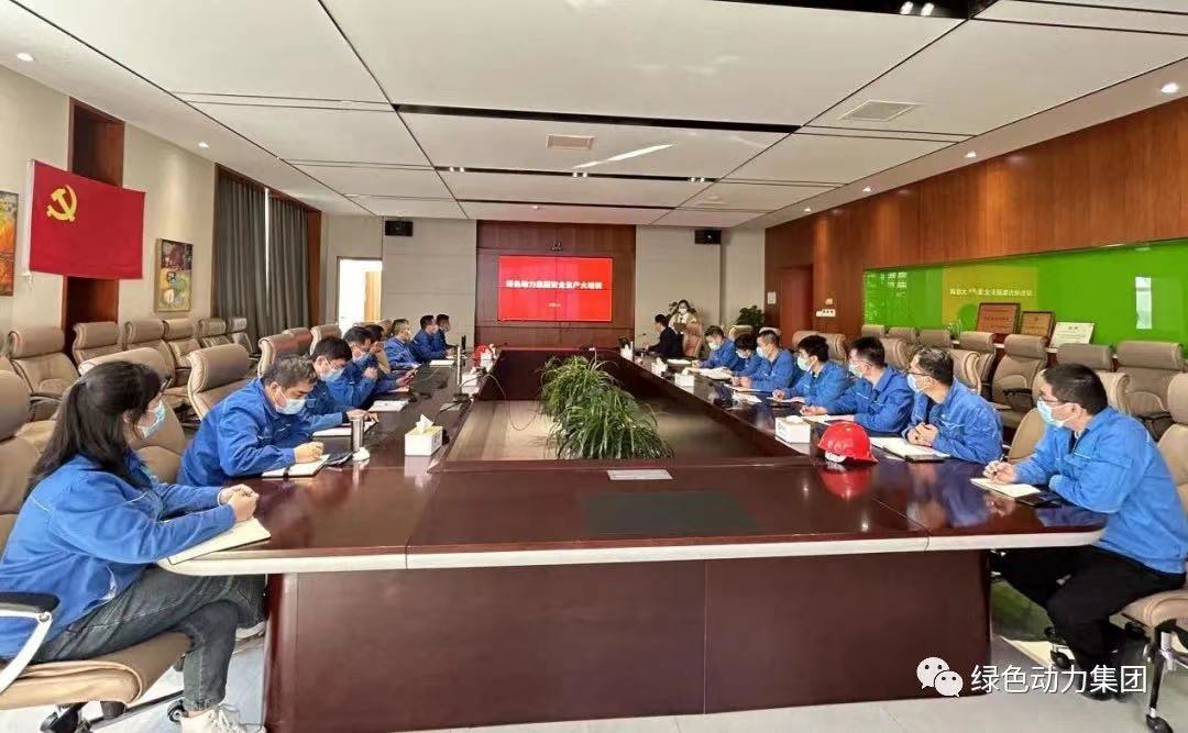 学好安全生产“必修课” 守好企业发展“生命线”- -贵宾会动力集团开展2022年度安全生产大培训