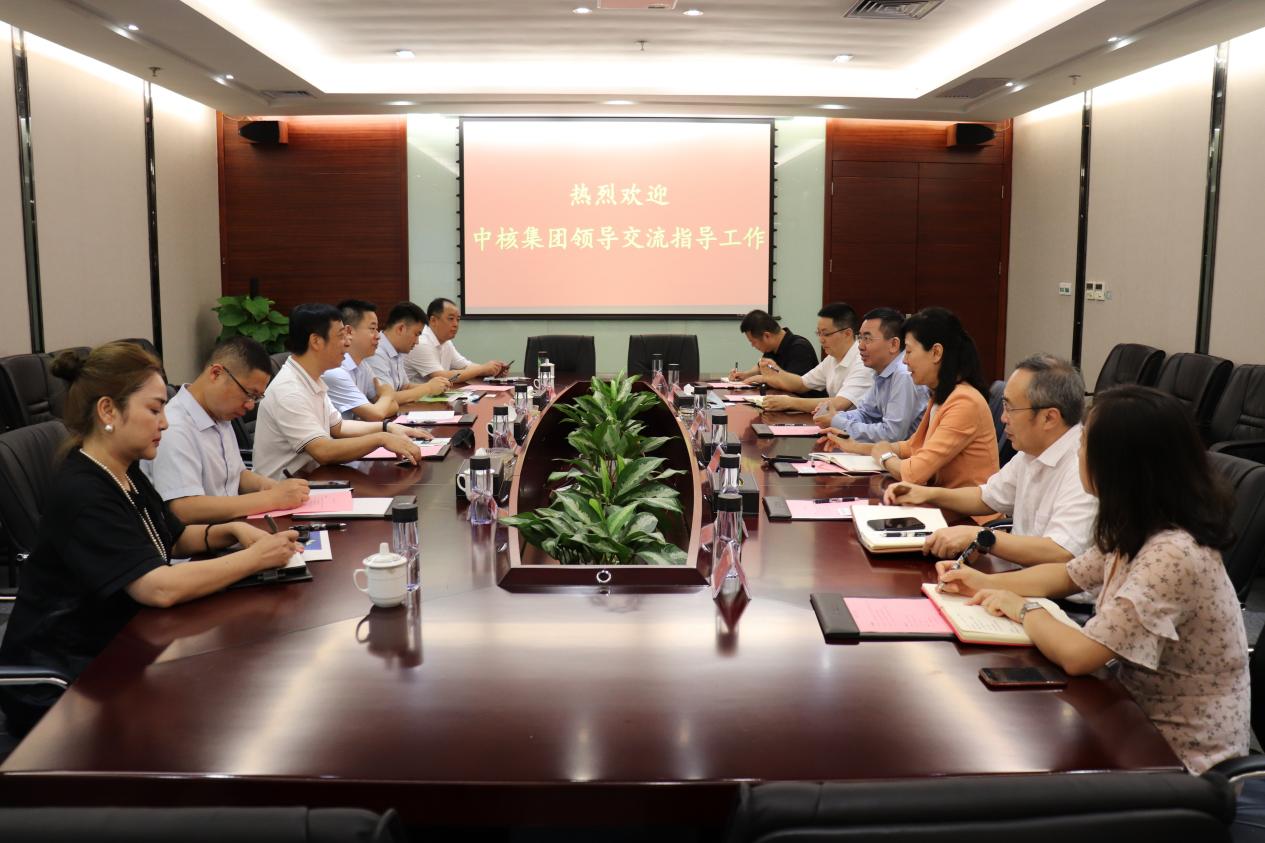 中核集团到访贵宾会动力