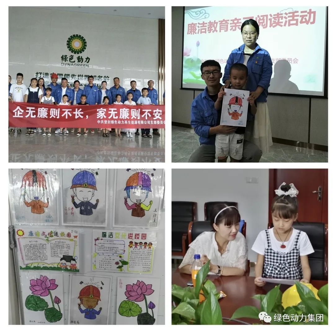 贵宾会动力集团廉洁文化宣传月活动纪实（一）