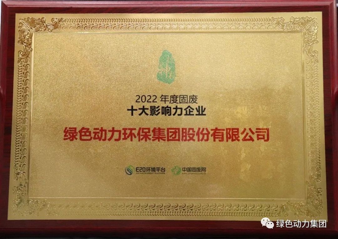 贵宾会动力集团一季度斩获多项大奖，品牌形象再升级