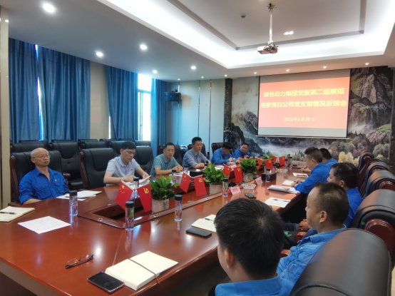 贵宾会动力集团党委巡察组赴博白、汕头公司召开巡察情况反馈会